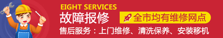 南宁冰箱维修电话